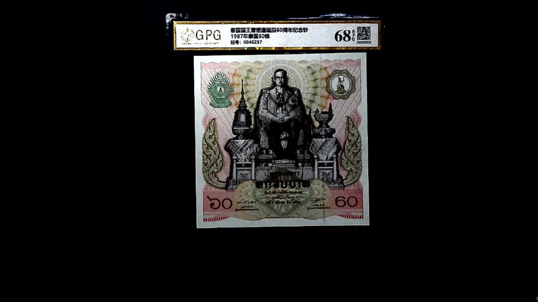 1987年泰国60铢