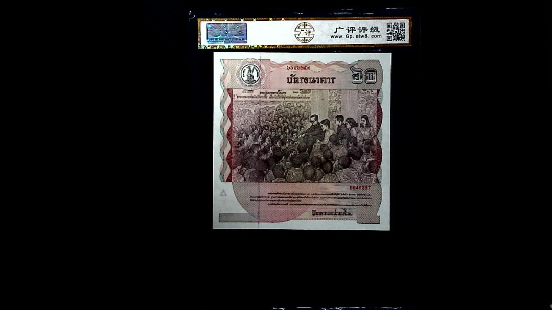 1987年泰国60铢