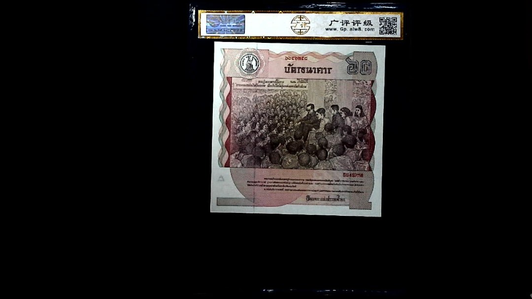1987年泰国60铢