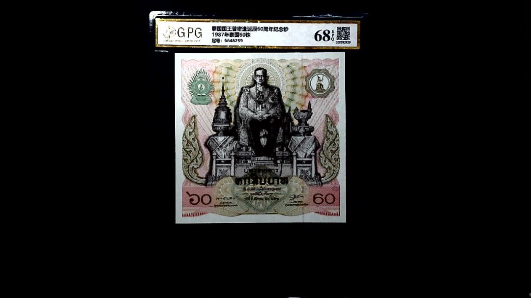 1987年泰国60铢