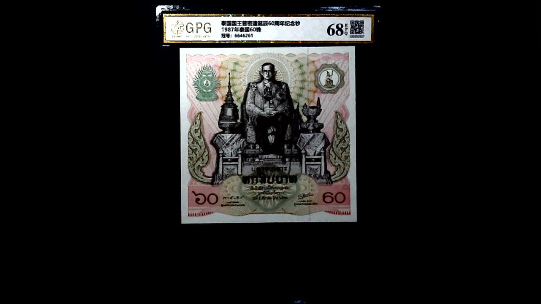 1987年泰国60铢