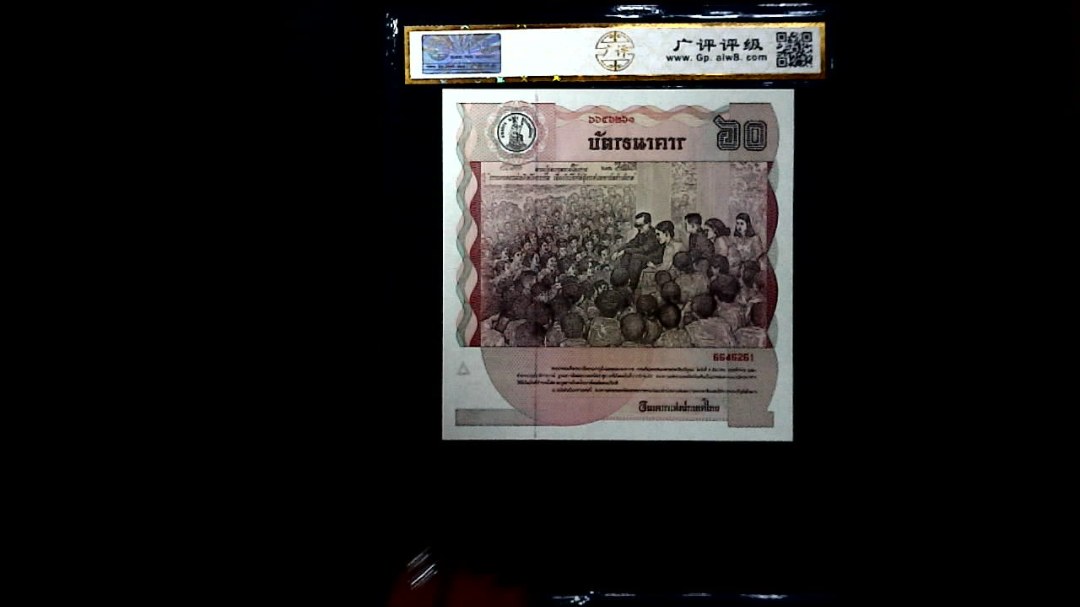 1987年泰国60铢