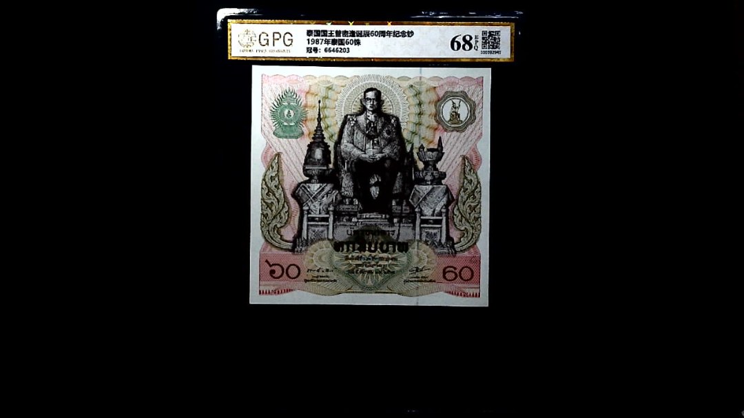 1987年泰国60铢