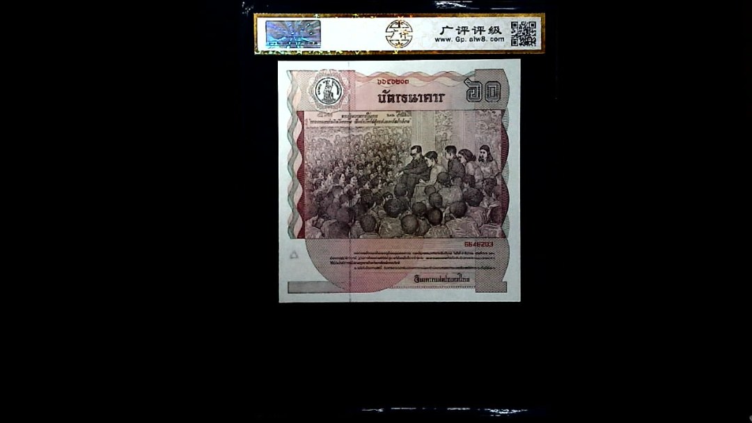 1987年泰国60铢