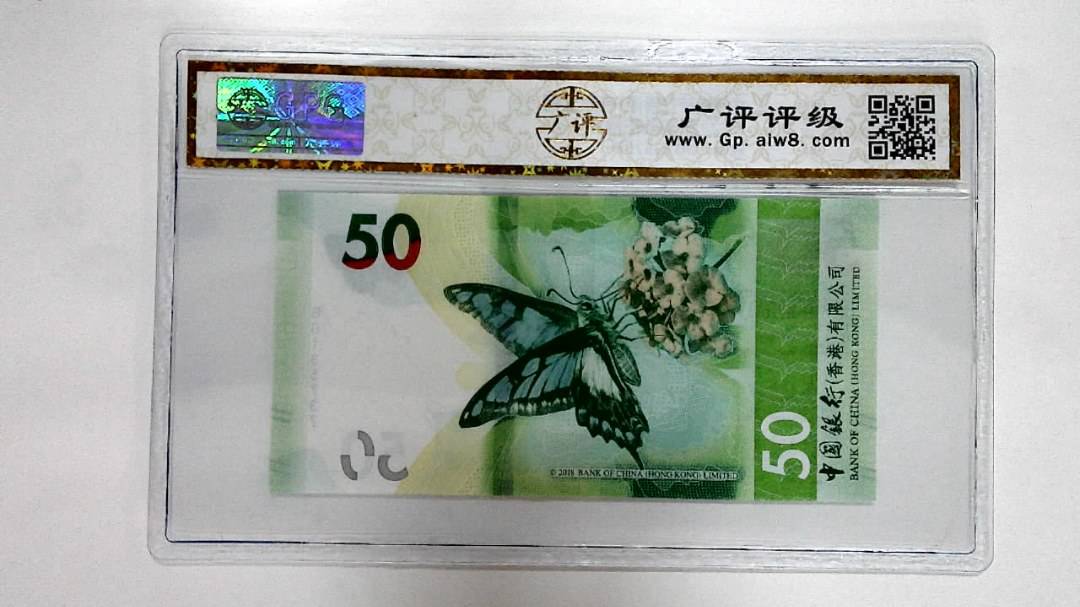 2021年港币伍拾元