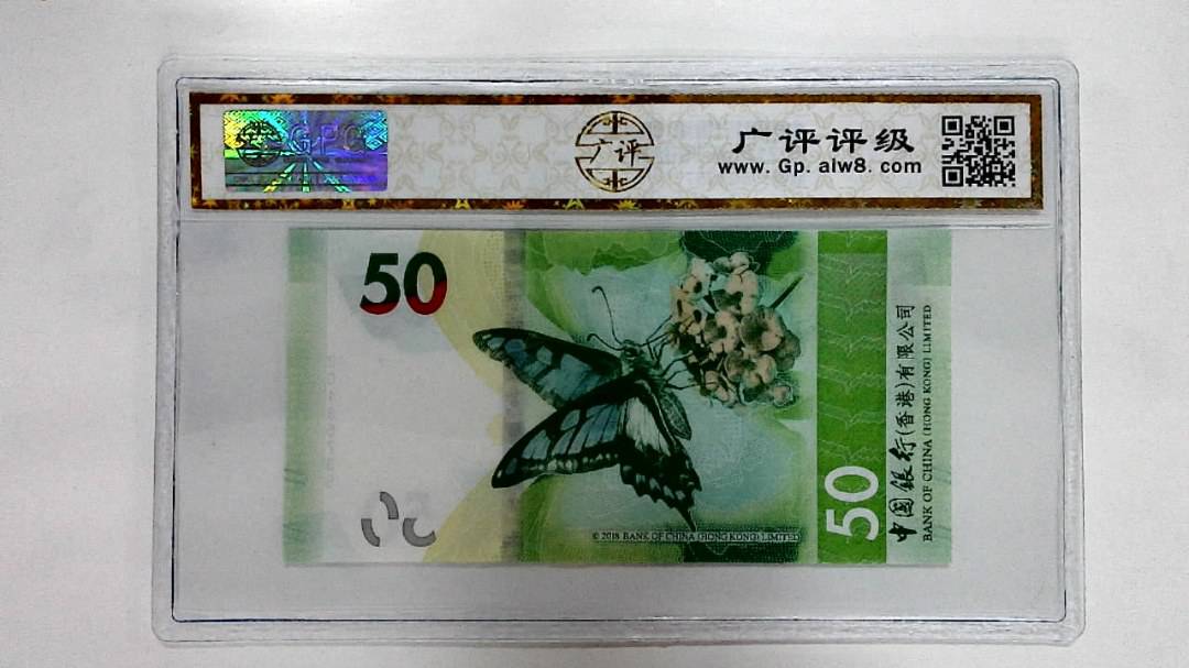 2021年港币伍拾元