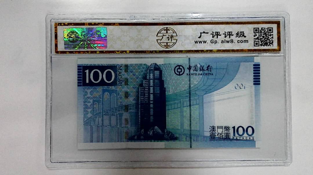 2013年澳门币壹佰圆