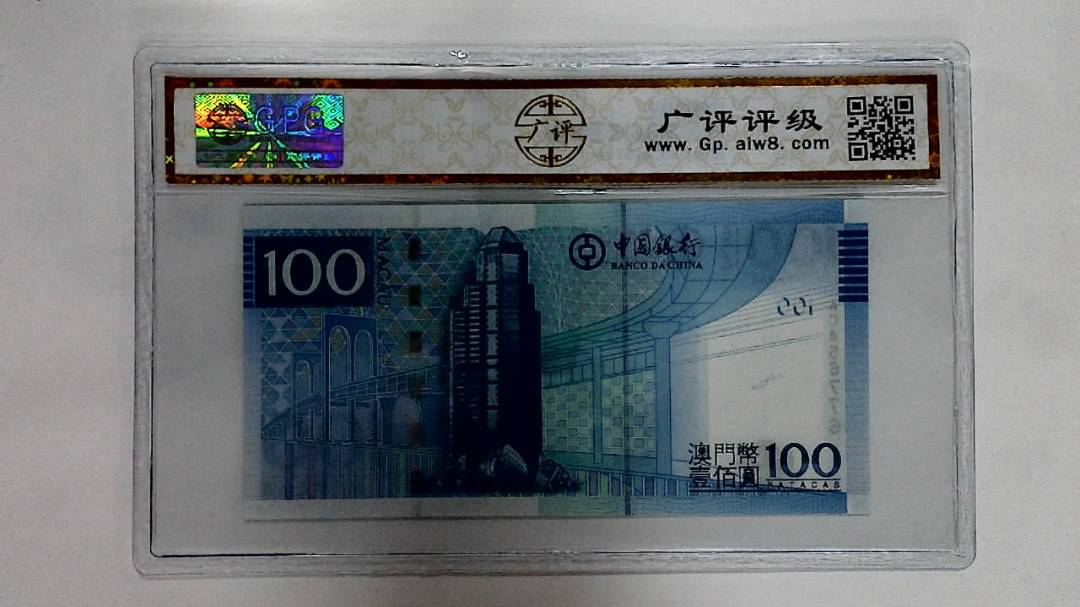 2008年澳门币壹佰圆