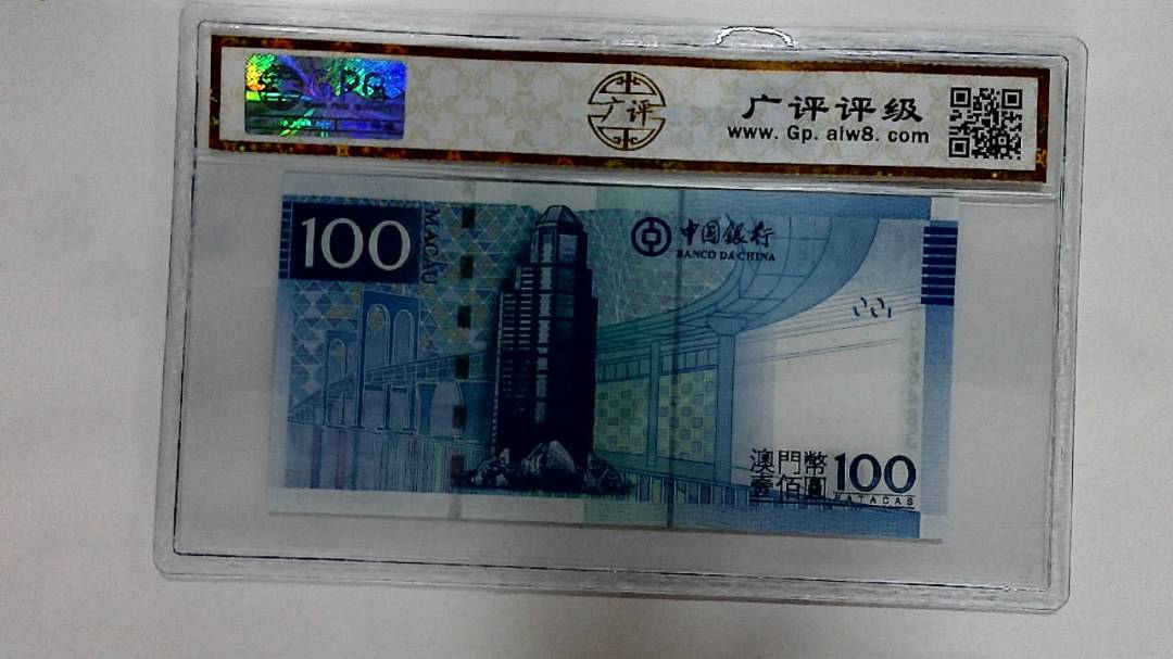 2008年澳门币壹佰圆