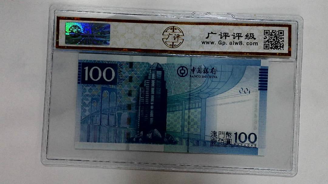 2008年澳门币壹佰圆