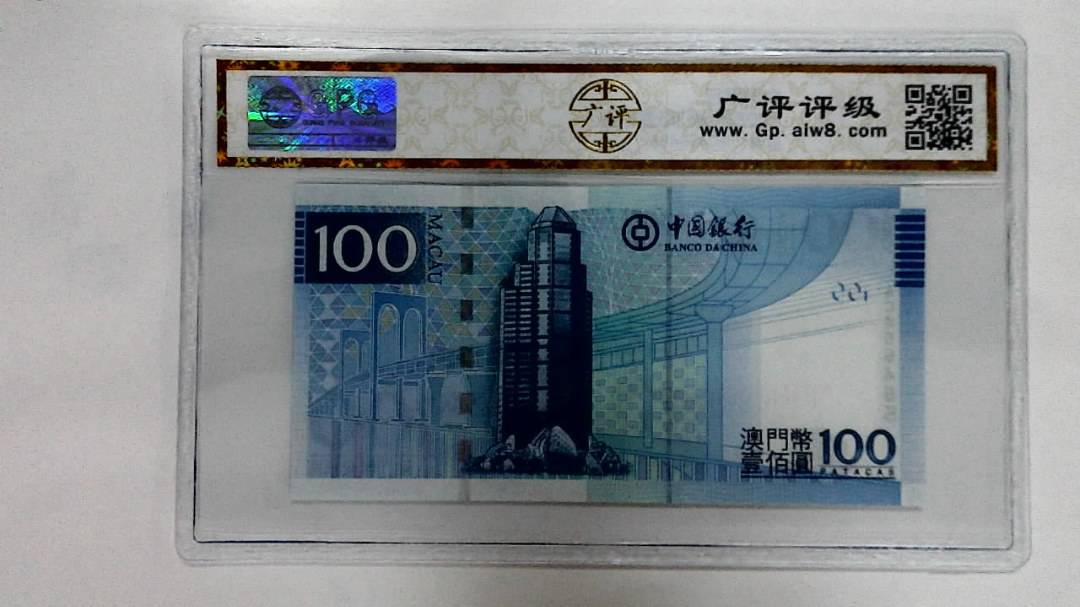 2008年澳门币壹佰圆