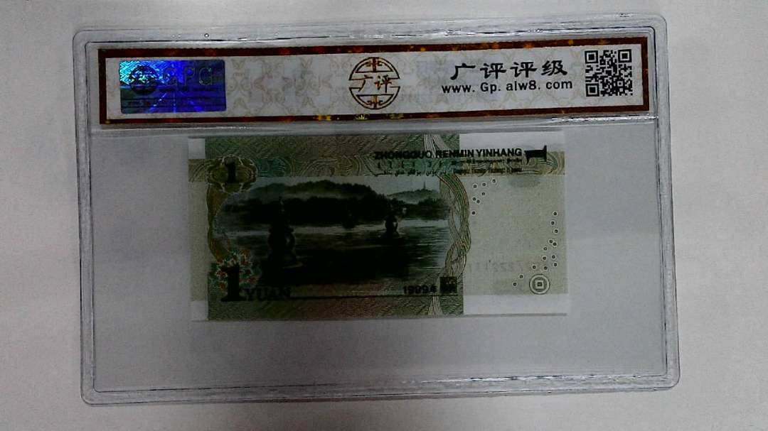 1999年壹圆