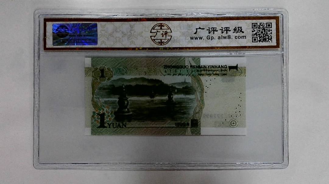 1999年壹圆