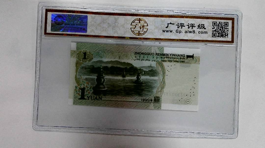 1999年壹圆
