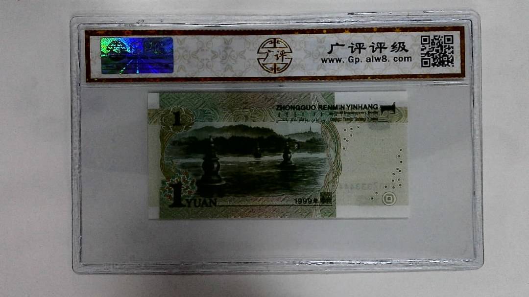 1999年壹圆