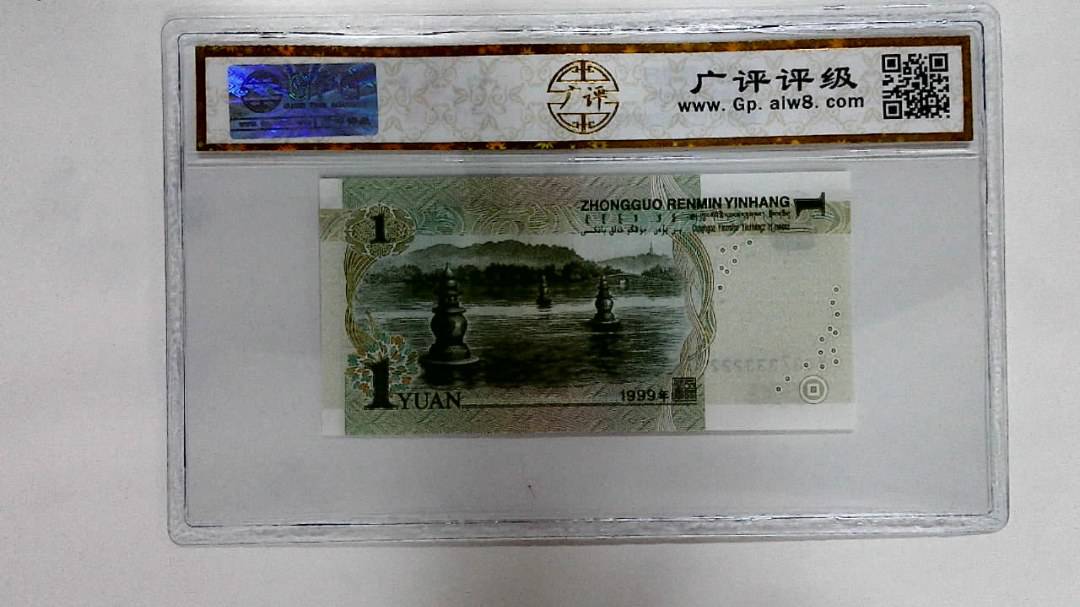 1999年壹圆