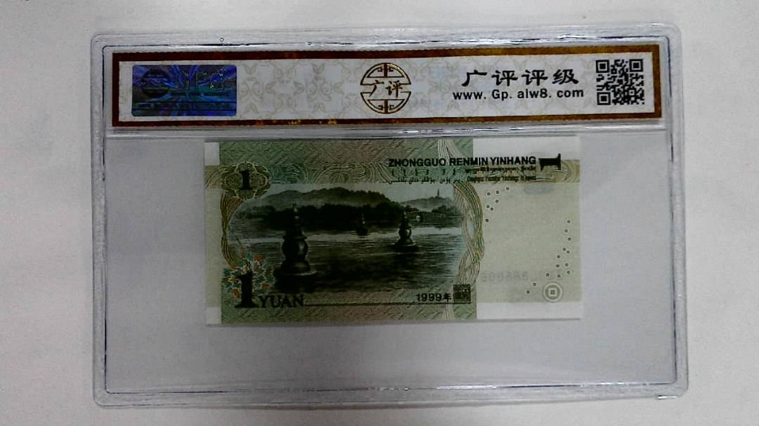 1999年壹圆