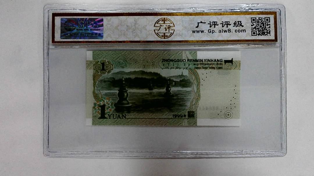 1999年壹圆
