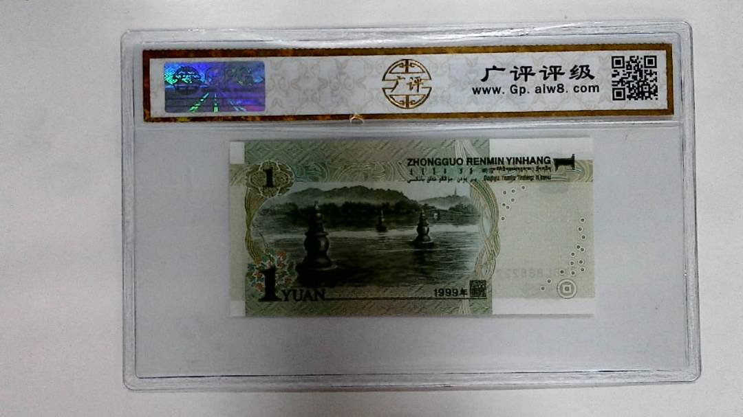 1999年壹圆