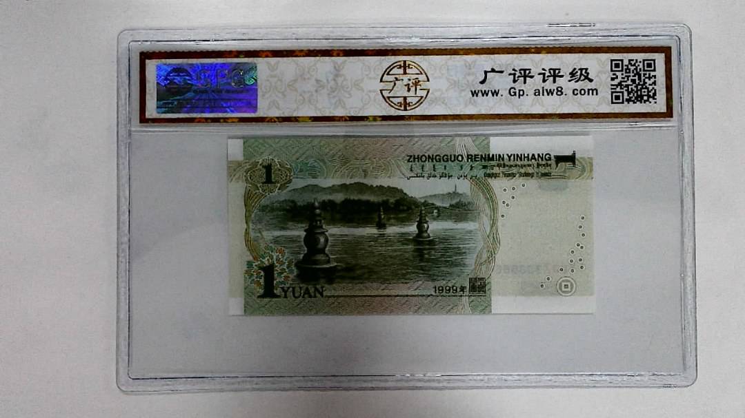 1999年壹圆