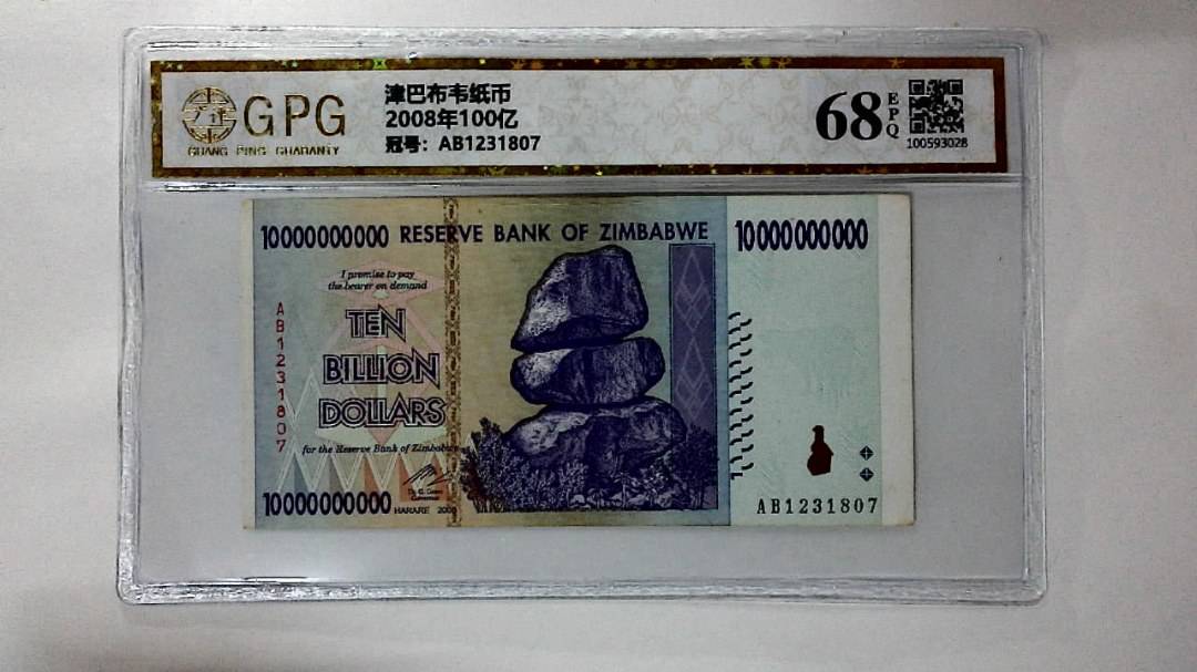 2008年100亿