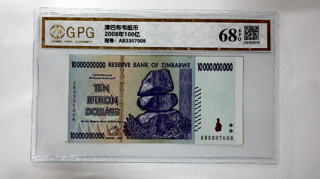 2008年100亿