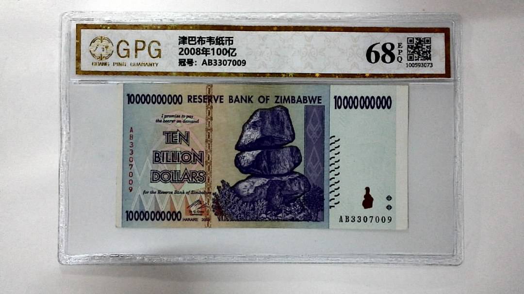 2008年100亿