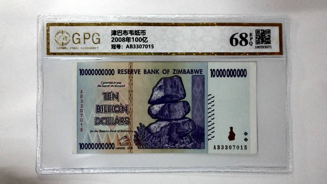 2008年100亿
