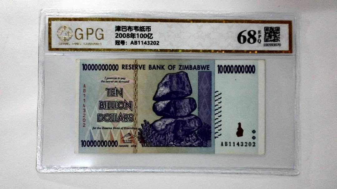 2008年100亿