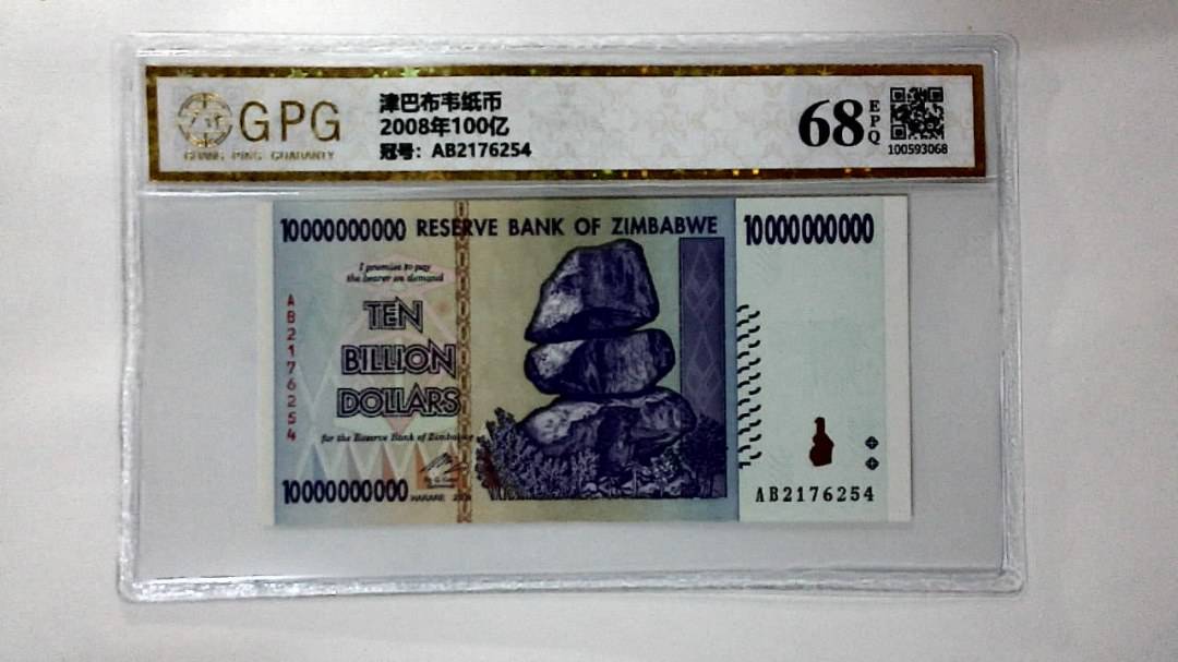 2008年100亿