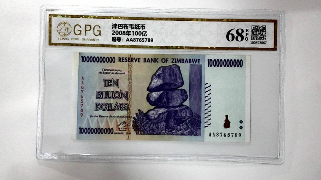2008年100亿