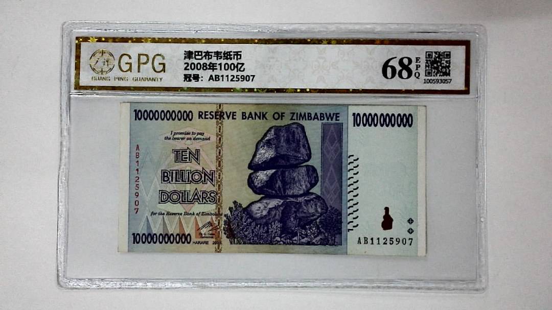 2008年100亿