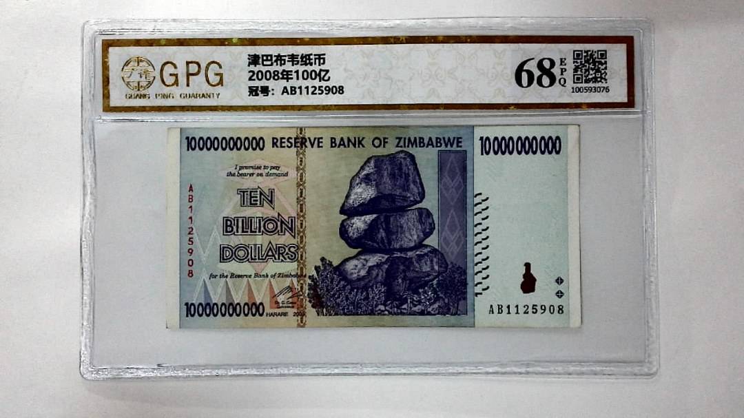 2008年100亿