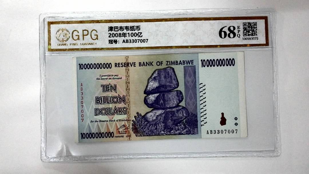 2008年100亿