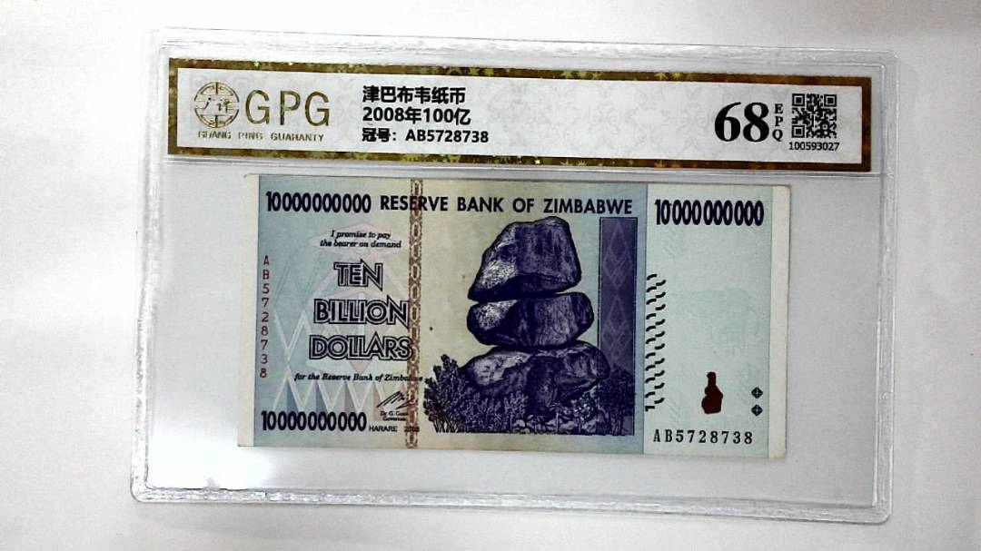 2008年100亿