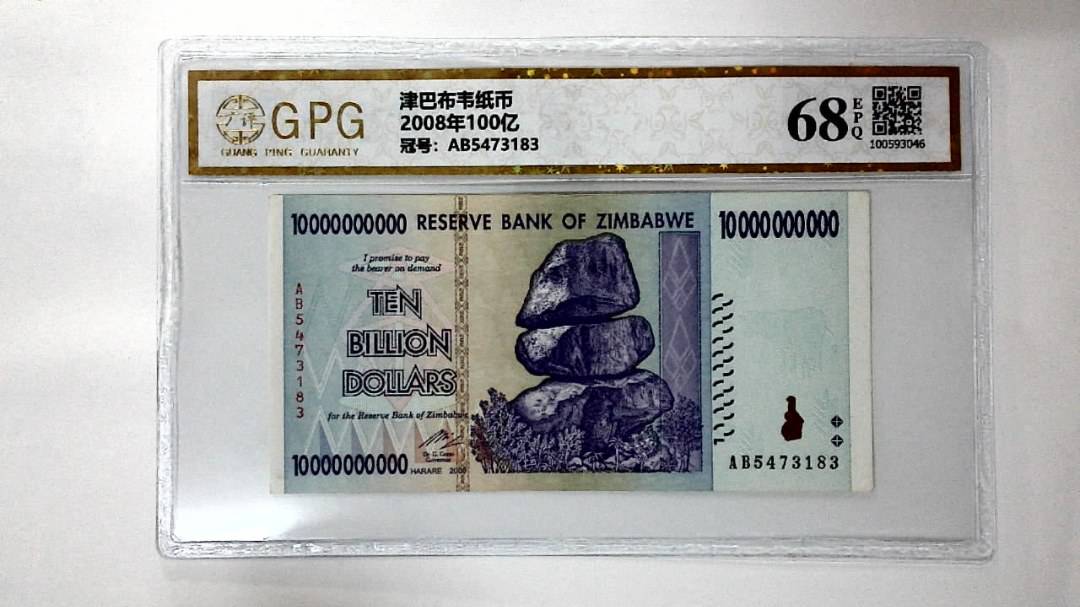 2008年100亿
