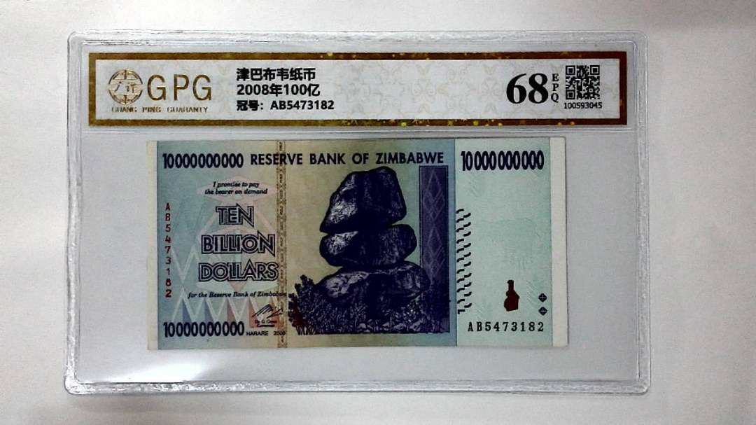 2008年100亿