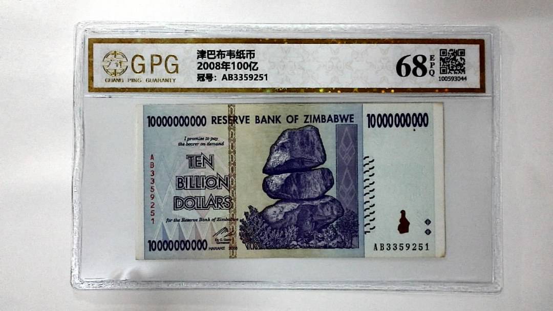 2008年100亿