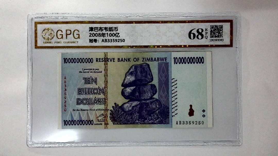 2008年100亿