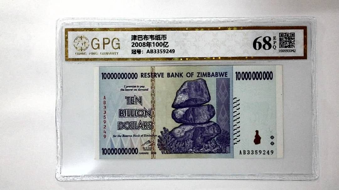 2008年100亿