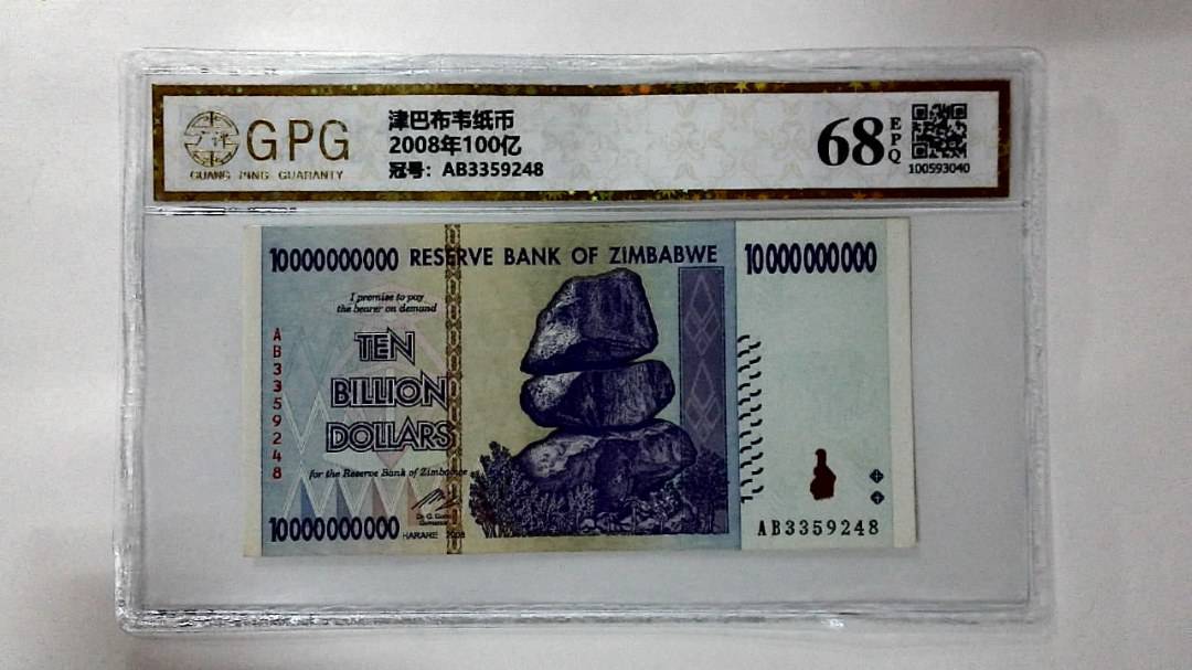 2008年100亿