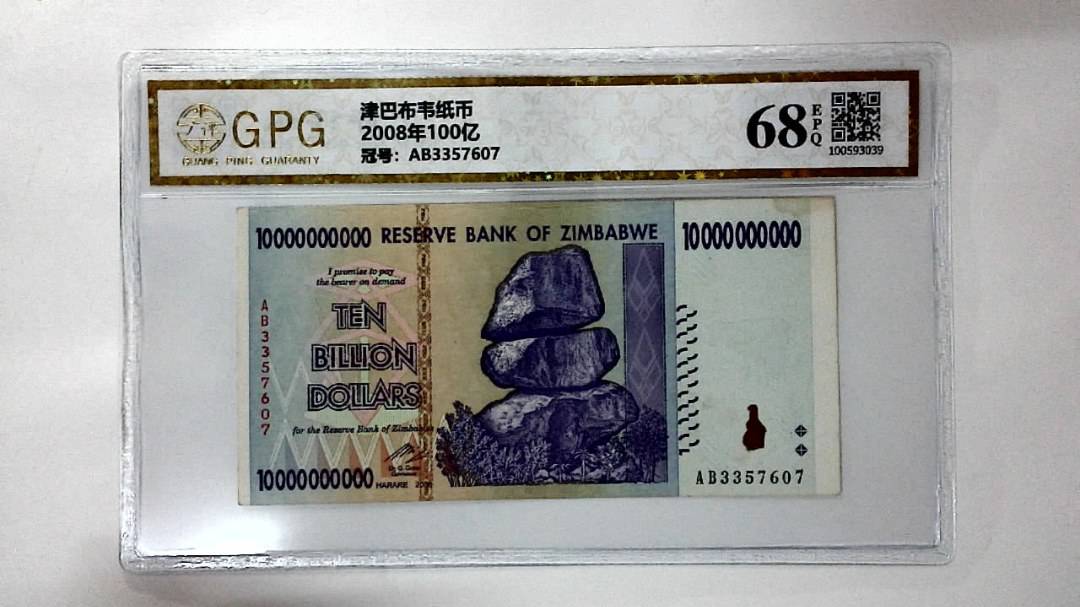 2008年100亿