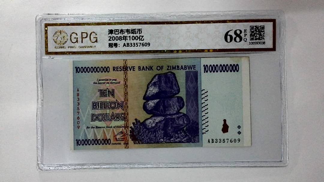 2008年100亿