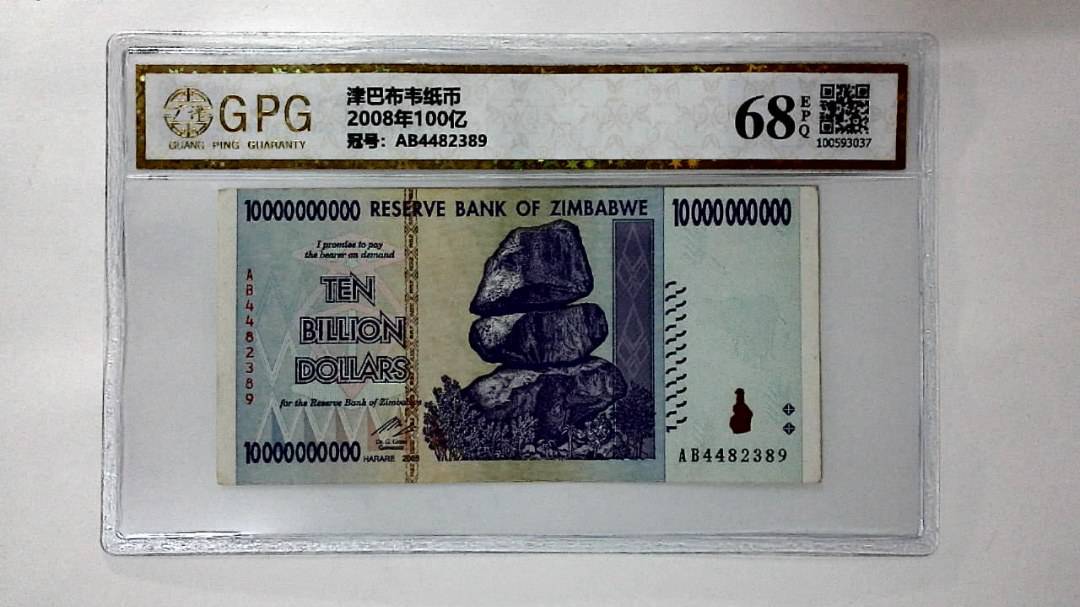 2008年100亿