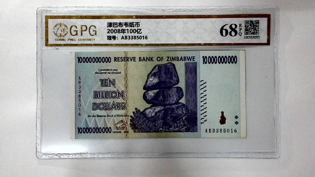 2008年100亿