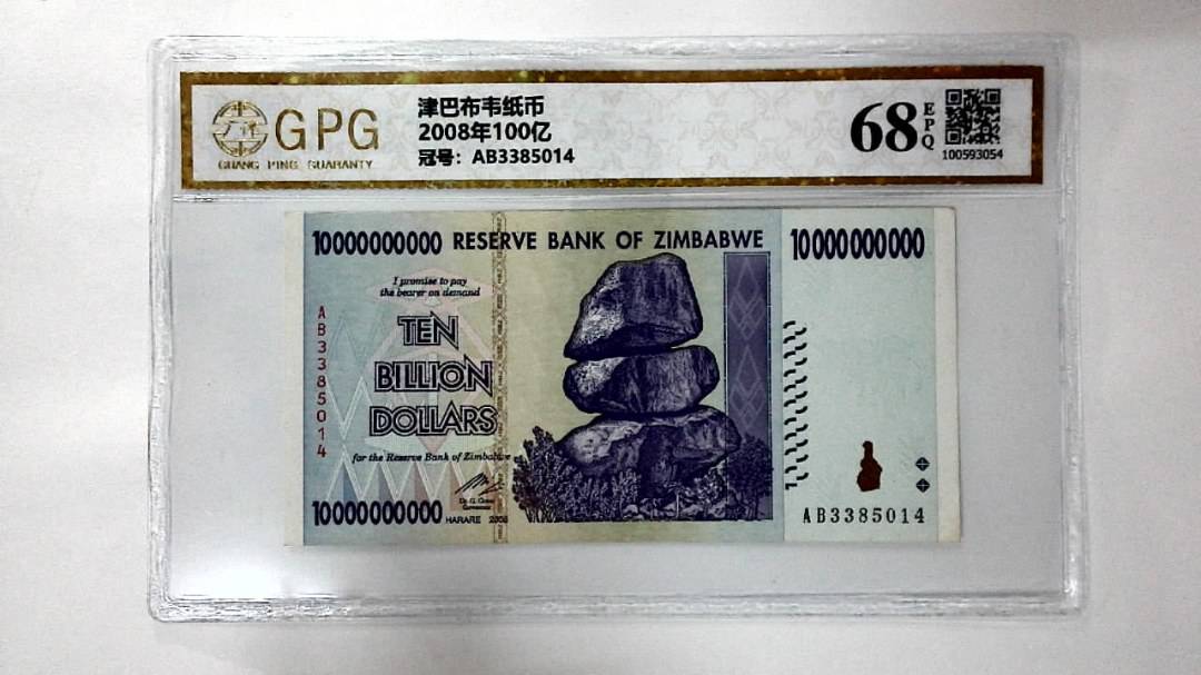 2008年100亿