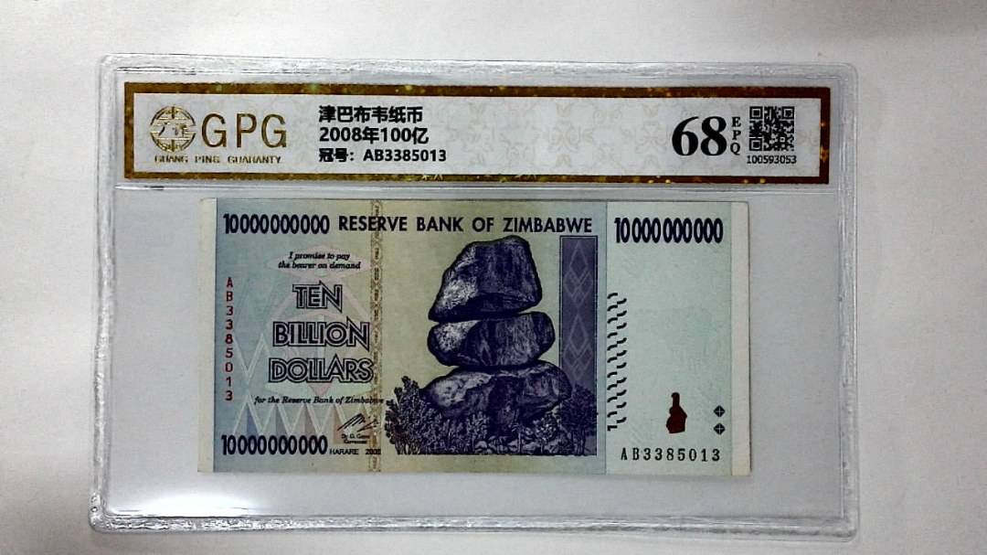 2008年100亿