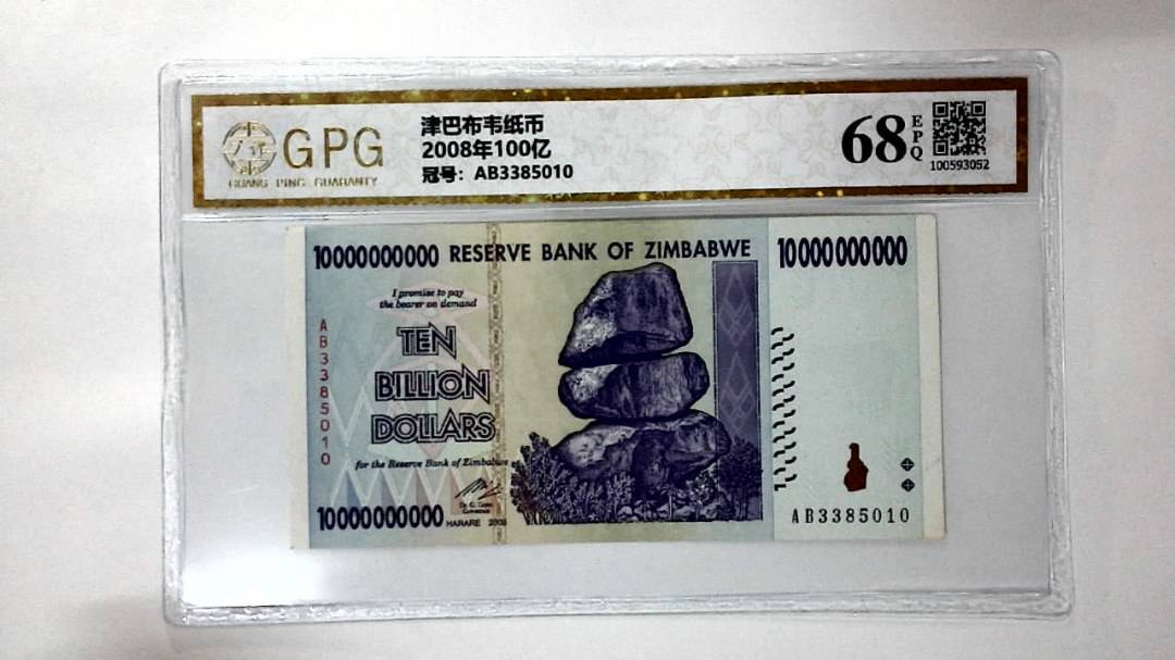 2008年100亿