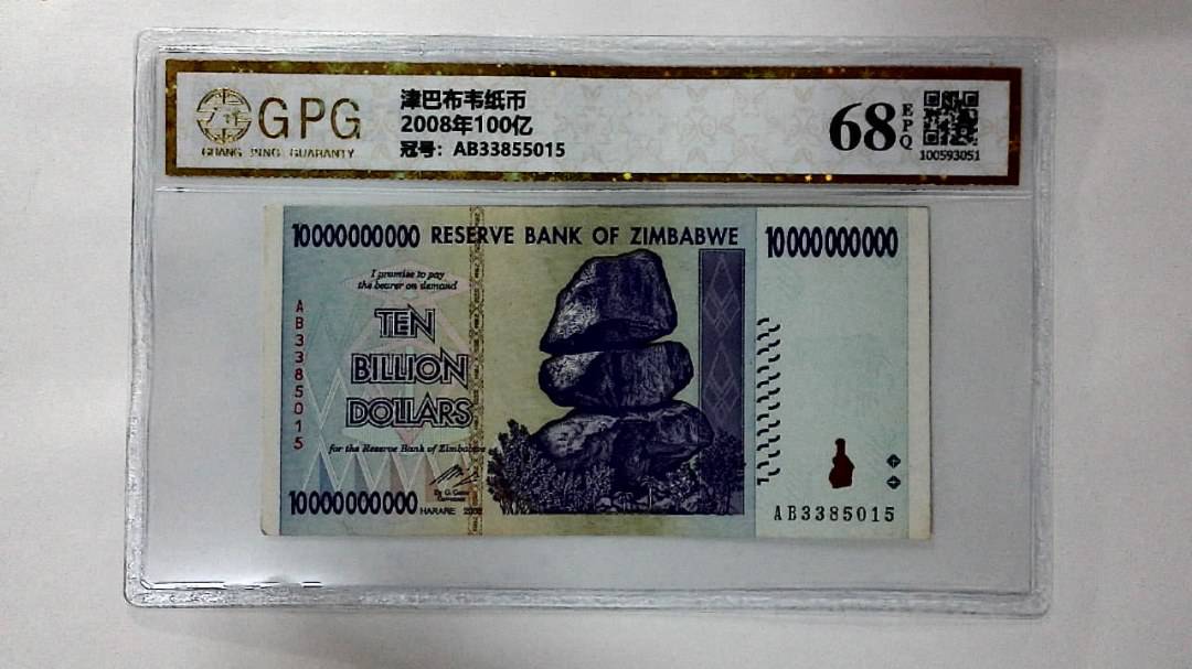 2008年100亿
