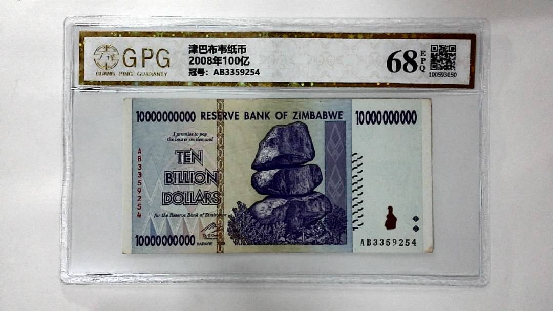 2008年100亿